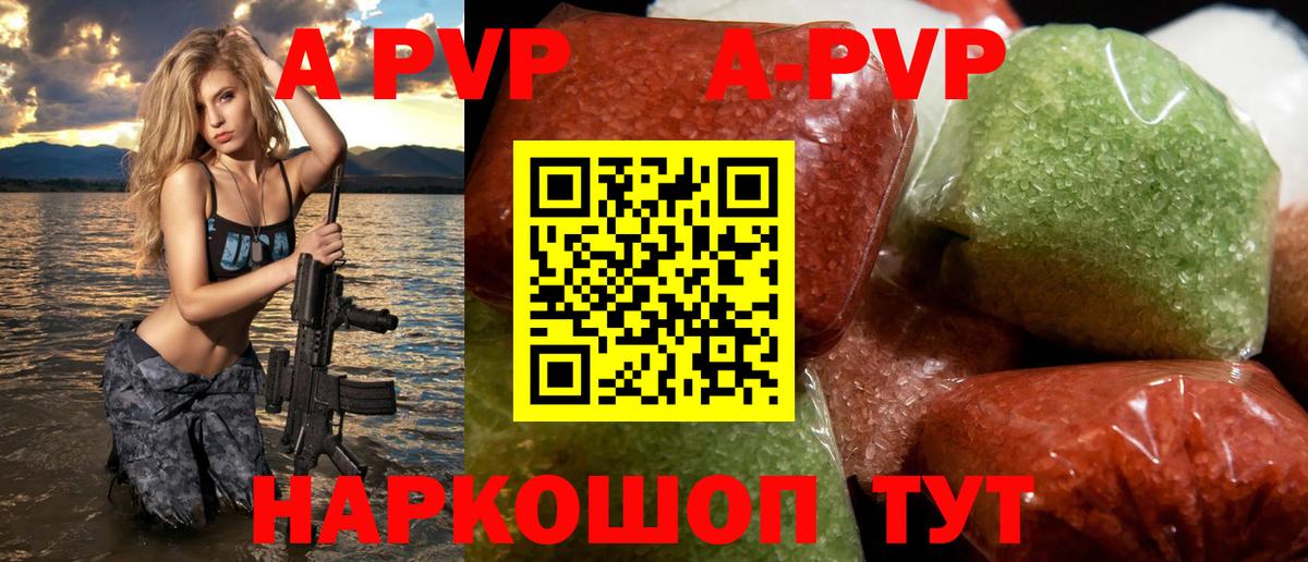 A-PVP крисы CK Жуковский