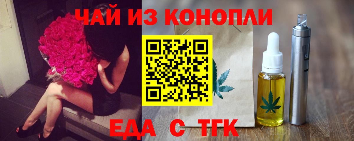 Жуковский  Печенье с ТГК марихуана  Вход с VPN 