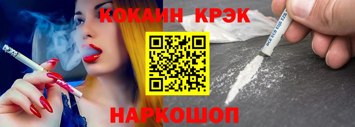 Жуковский  Cocaine Перу  Вход с VPN  КОКАИН Эквадор 