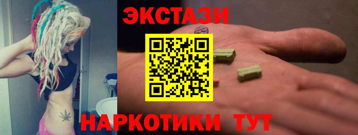 ЭКСТАЗИ круглые  Экстази  Жуковский  Вход с VPN 