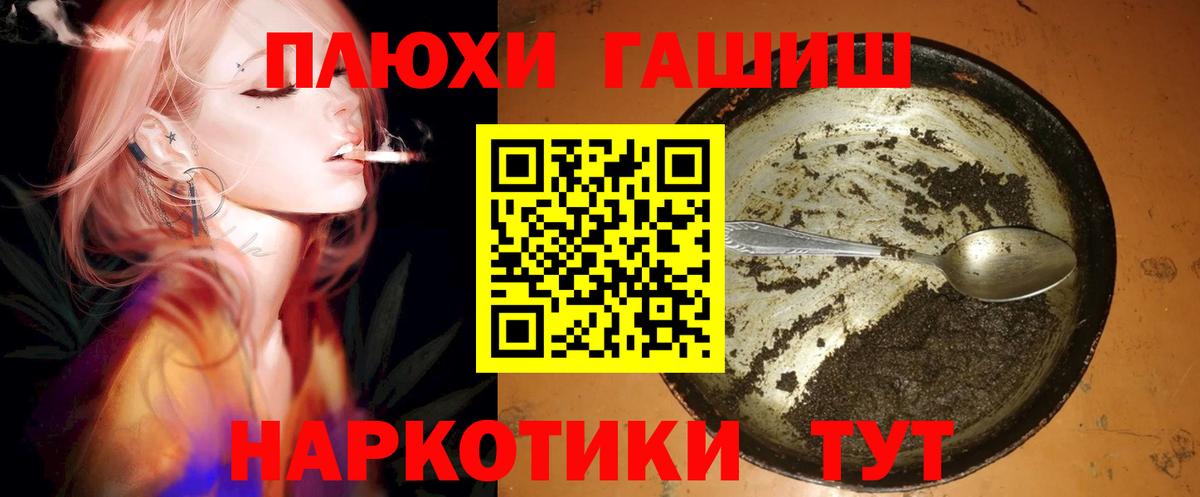 Гашиш ice o lator Жуковский