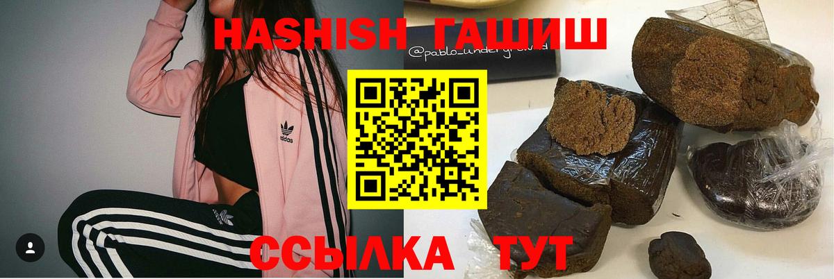 Гашиш  Гашиш Premium  Вход с VPN  Жуковский  Гашиш гарик 