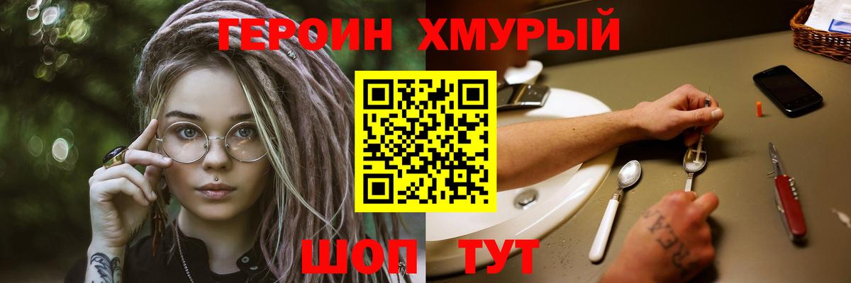 ГЕРОИН белый  ГЕРОИН  Жуковский  Вход с VPN 