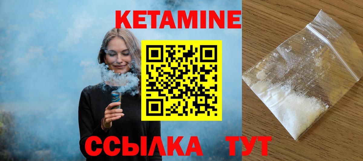 Кетамин ketamine  Вход с VPN  Жуковский 
