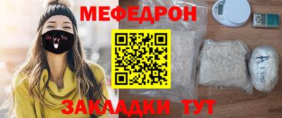 меф Краснодар