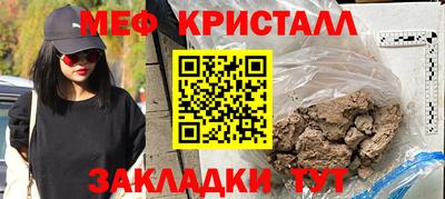 меф Краснодар