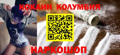 кокаин VHQ Краснокаменск