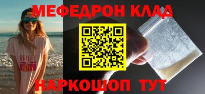 меф Краснодар