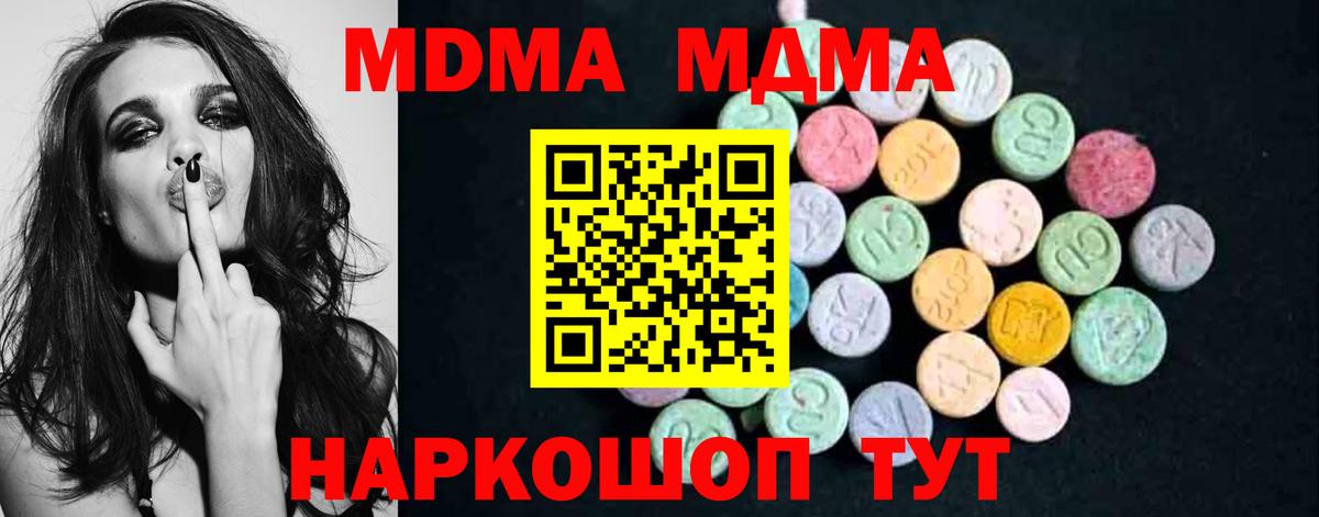 МДМА молли  Вход с VPN  MDMA Molly  Жуковский 