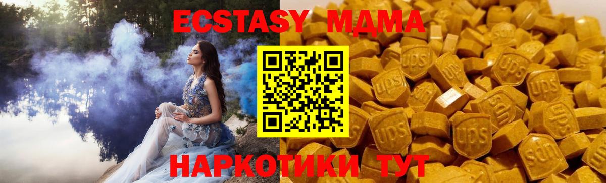 МДМА молли Жуковский