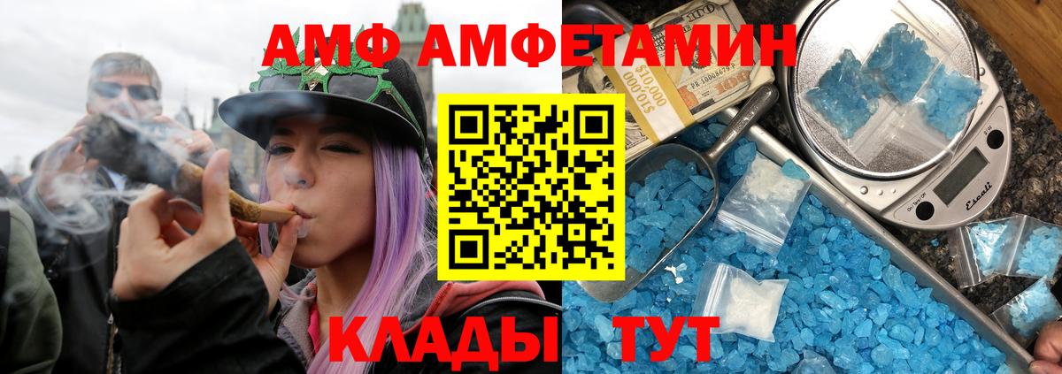 Метамфетамин мет  Вход с VPN  Жуковский 